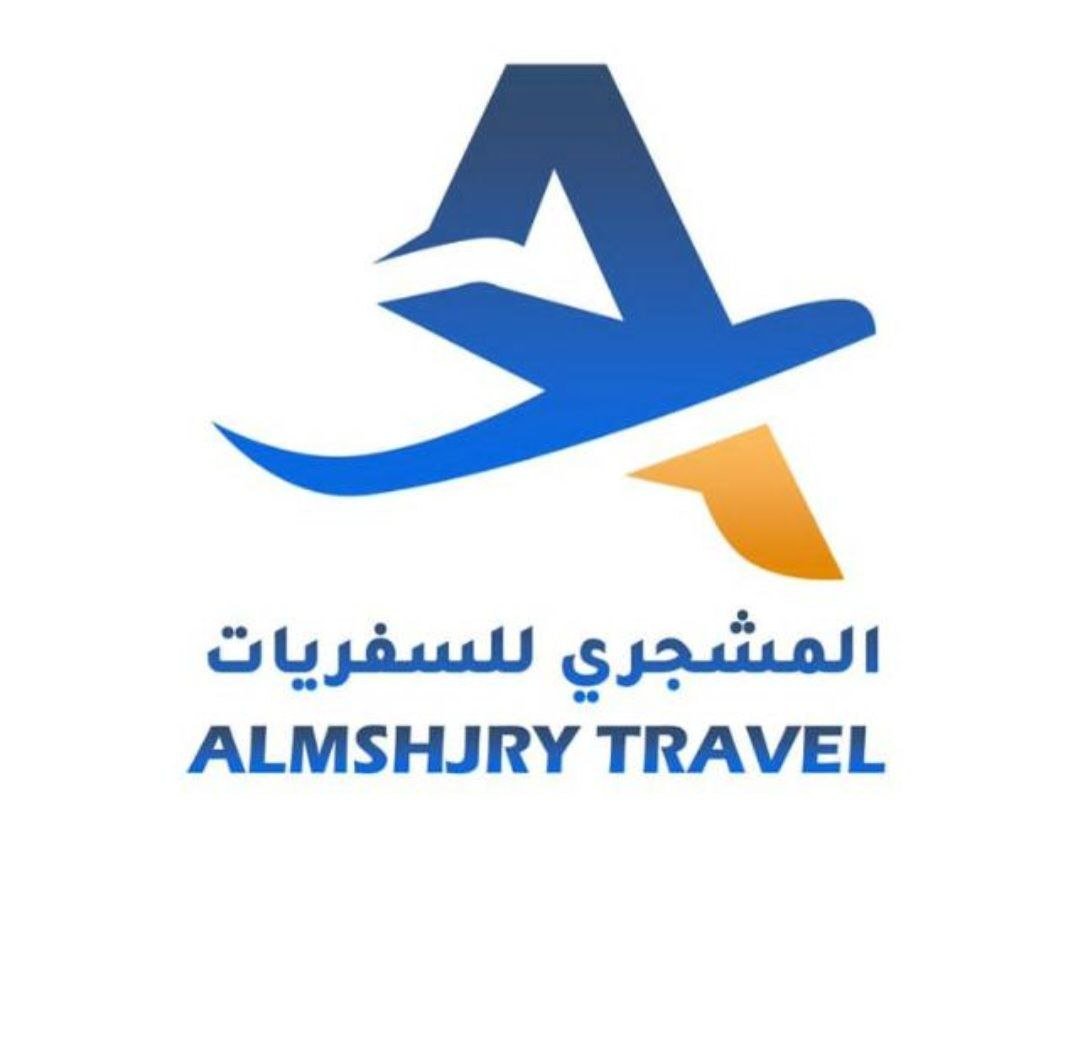 مكتب المشجري للسفريات والسياحة وخدمات الحج والعمرة